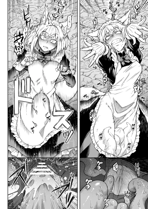 狼メイドさんVS触手 2/2 