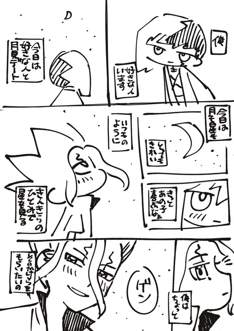 かわいめの千ゲ落書き 