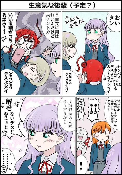 あーあ、タン呼びするマルガレーテこねぇかなー 