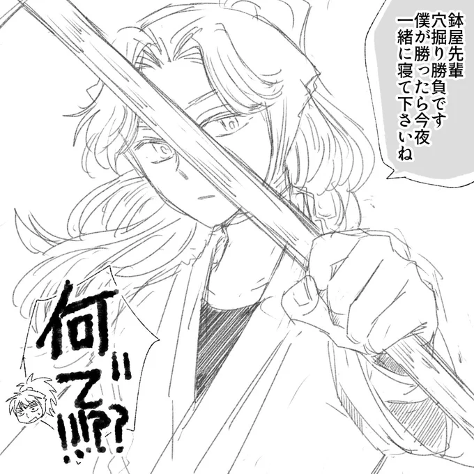 鉢綾というか鉢←綾。
あやべの日に向けて描いてましたが間に合いそうにないので鉢綾にしてしまいました。 