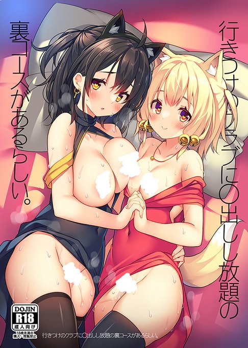 C104新刊の表紙とサンプルです。フルカラー28Pのスケベ本になります😍
メロンブックスさんにて予約受付中です!
他のサンプルページも載ってますので良ければ見てみて下さい🙏
https://t.co/mszSaZe4WO 