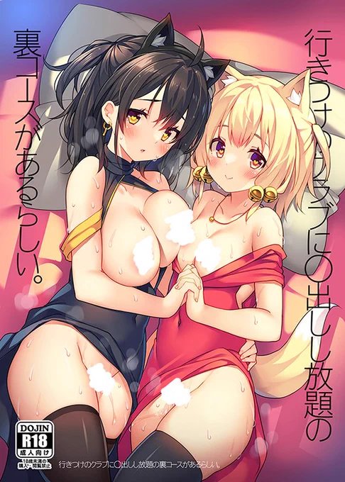 C104新刊の表紙とサンプルです。フルカラー28Pのスケベ本になります😍
メロンブックスさんにて予約受付中です!
他のサンプルページも載ってますので良ければ見てみて下さい🙏
https://t.co/mszSaZe4WO 