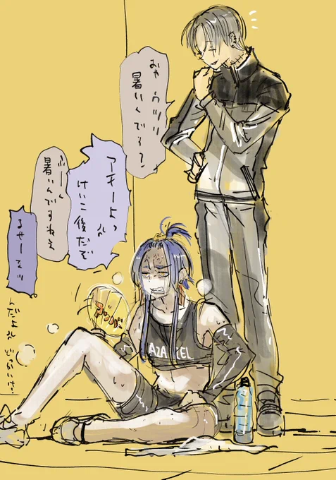 アンバーの夏は アチイ /ジャックジャンヌ 