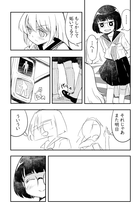 あと2コマだ☺☺☺ 