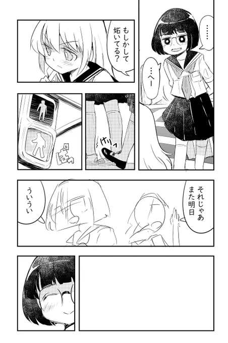 あと2コマだ☺☺☺ 