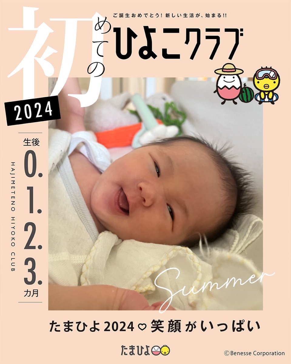 _ayaka817's tweet photo. #たまひよ表紙投稿キャンペーン
 @tamahiyo_editor 
かんわいい笑顔🥺♡ https://t.co/hzP2X17Hz5