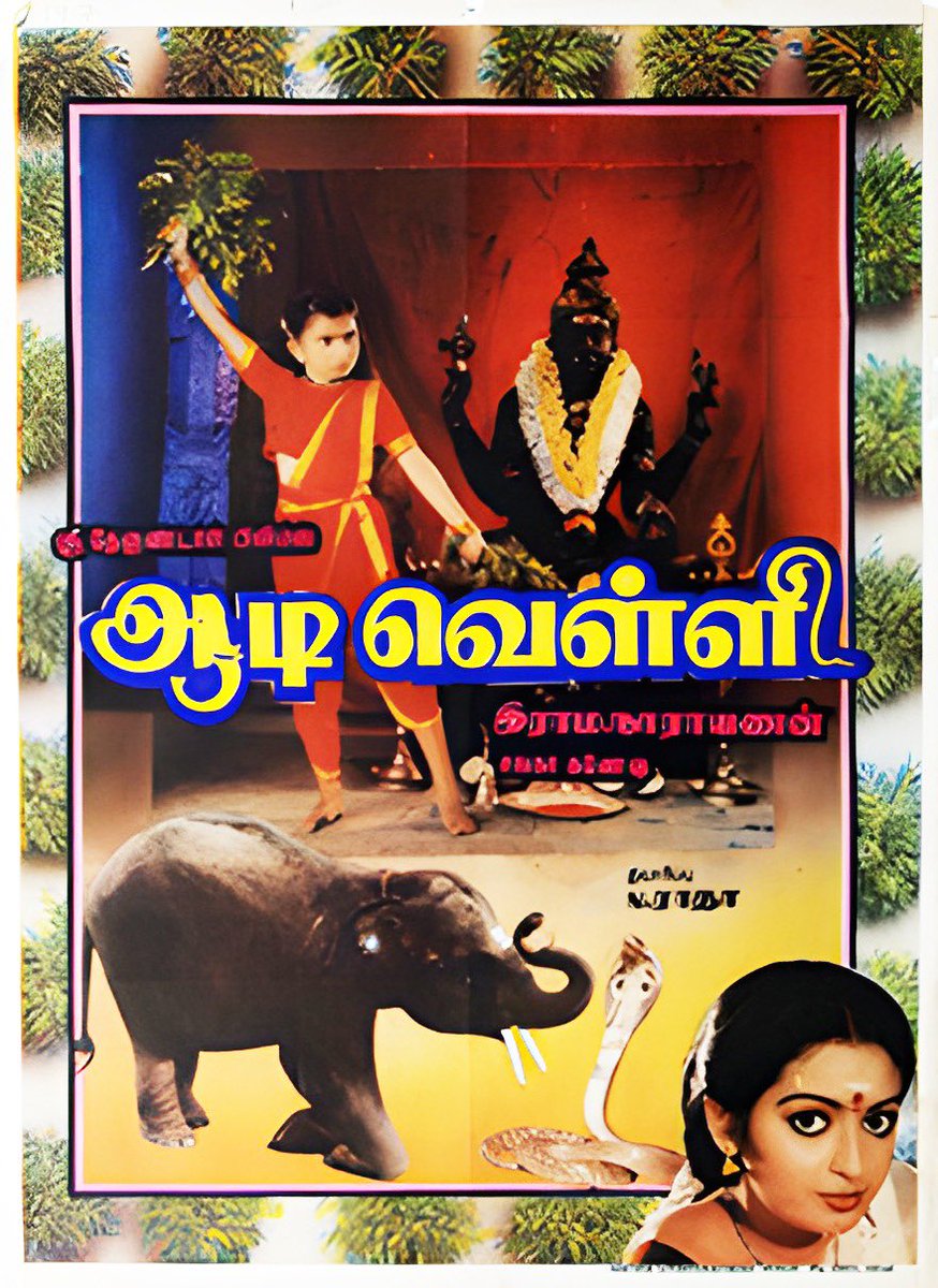 ThenandalFilms's tweet photo. Remember the divine-inspiring tale of #Adivelli? 
#RamaNaraynanCinematicUniverse is here to redefine and lore you to a modern spectacle! 🐘🐍🐉🔥                       Stay tuned! 
@MuraliRamasamy4 @Hemarukmani1 @Vmuralee31 @glamoursathya05 @teamimpr https://t.co/va6IzkvMw4