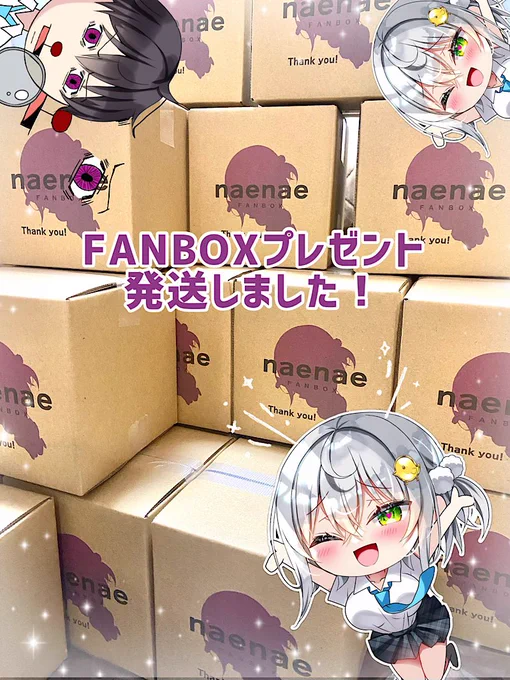 待たせてごめんぬ〜
早い人は明日届きます❕ 