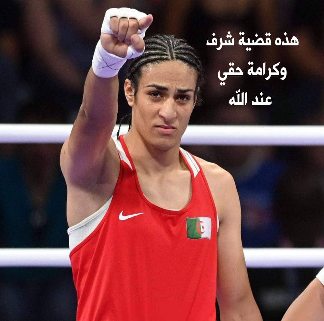 AhlamMostghanmi's tweet photo. " من حيث جاءت . . تولد النساء جبالًا "🇩🇿
( الأسود يليق بك ) 

 #إيمان_خليف لا تتحدث كثيرا ، هي لاترد بالكلمات بل باللكمات . لذا ضرباتها موجعة بحجم كرامتها المجروحة .
لم تستطع إيمان حبس دموعها بعد تأهلها  لنصف نهائي وزن 66 كغم .
الحياة حلبة مصارعة ، كثيرا ما وقفت فيها عزلاء ، لكن هذه المرة هي  تلاكم  في أولمبياد باريس ، أيضًا دفاعا  عن شرف وطنها ، فثمّة دائما من يستكثر على الجزائر نجاحاتها .
إيمان #الجزائر  كلّها معك  يا الفحلة متاعنا 
💪
🇩🇿❤️🇩🇿