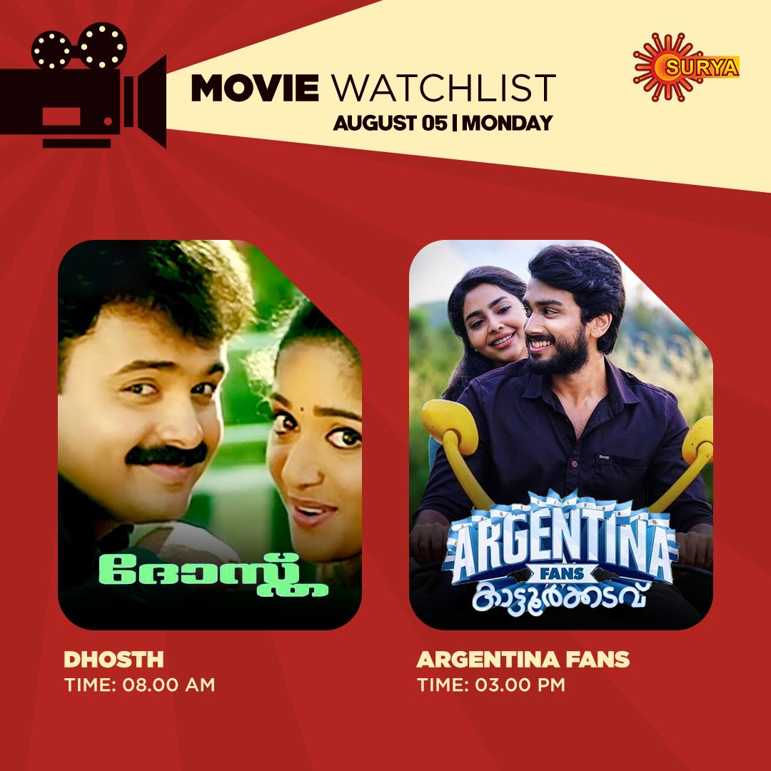 SuryaTV's tweet photo. കൂട്ടുകാരും ഫാൻസും ഒത്തുചേരുന്ന തിങ്കളാഴ്ച്ച!
MONDAY MOVIE WATCHLIST | AUG 5
#SuryaTV #MovieWatchlist #MondayWatchlist #Dhosth #KunchackoBoban #Dileep #KalidasJayaram #ArgentinaFans https://t.co/LlP7U13QDR