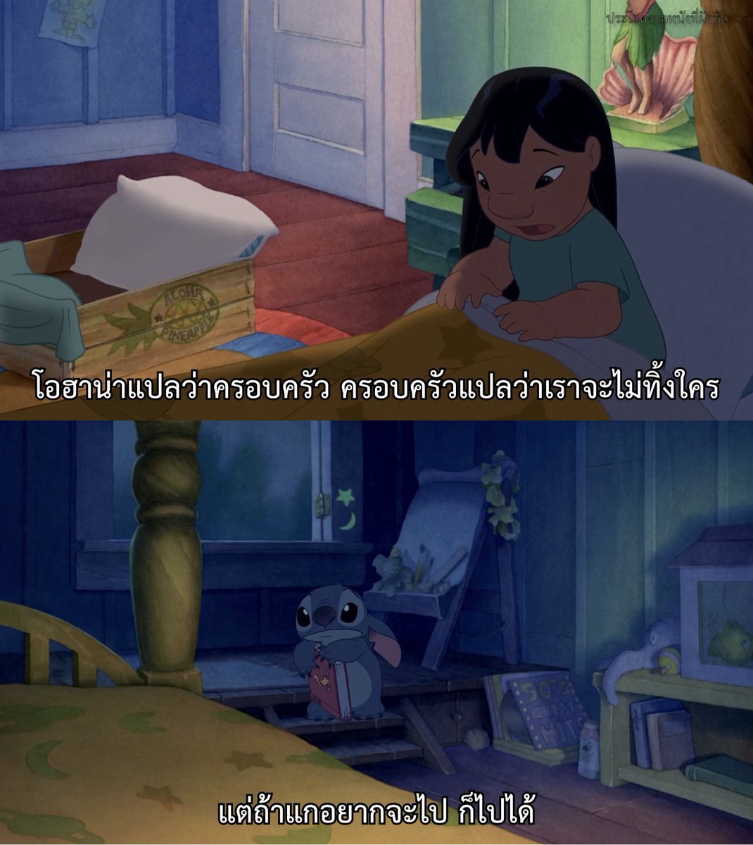 - Lilo &amp; Stitch