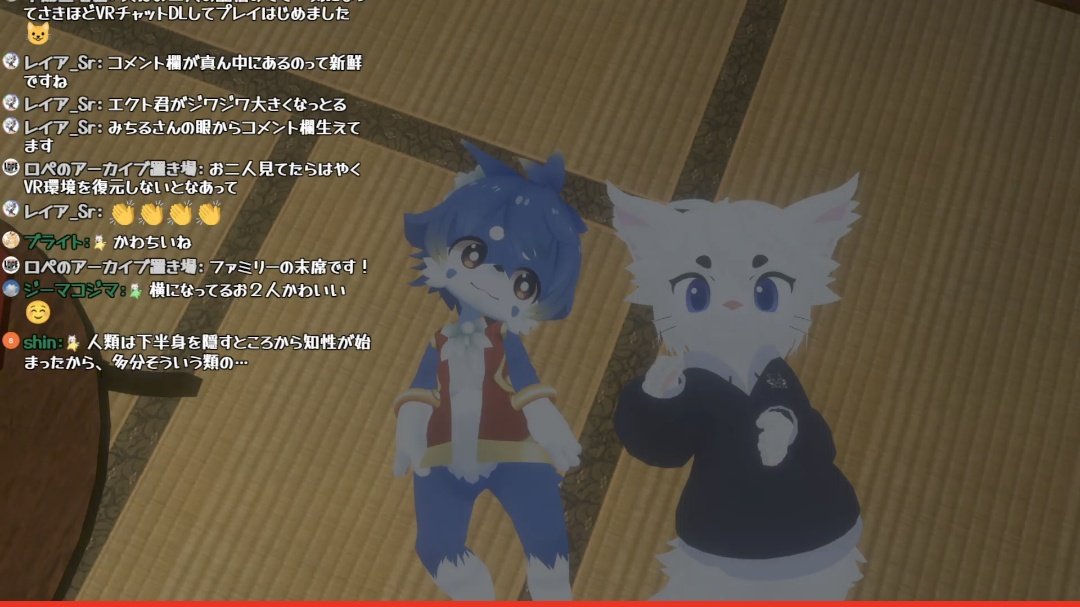 usaginoshu2's tweet image. エクトさん🐈️🎸✨
狗田みちるさん🐾🈵✨

まだまだ生配信中です🐰🍀

【VRChat】
お友達とぐうたら晩酌する！
🍀x.gd/FQcby🍀

#エクトライブ
#エクト (@ekuto_sing)
#みちるとおさんぽ
#狗田みちる (@inutamichiru11)
#ウサギノシュージ