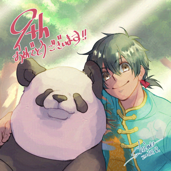 SaltNcr's tweet photo. メッセージフラッグ投稿してきた～。周年アニメありがとう。パンダちゃんもっちり描けたので全身も載せておく🐼 https://t.co/ZCnqUnMqMP