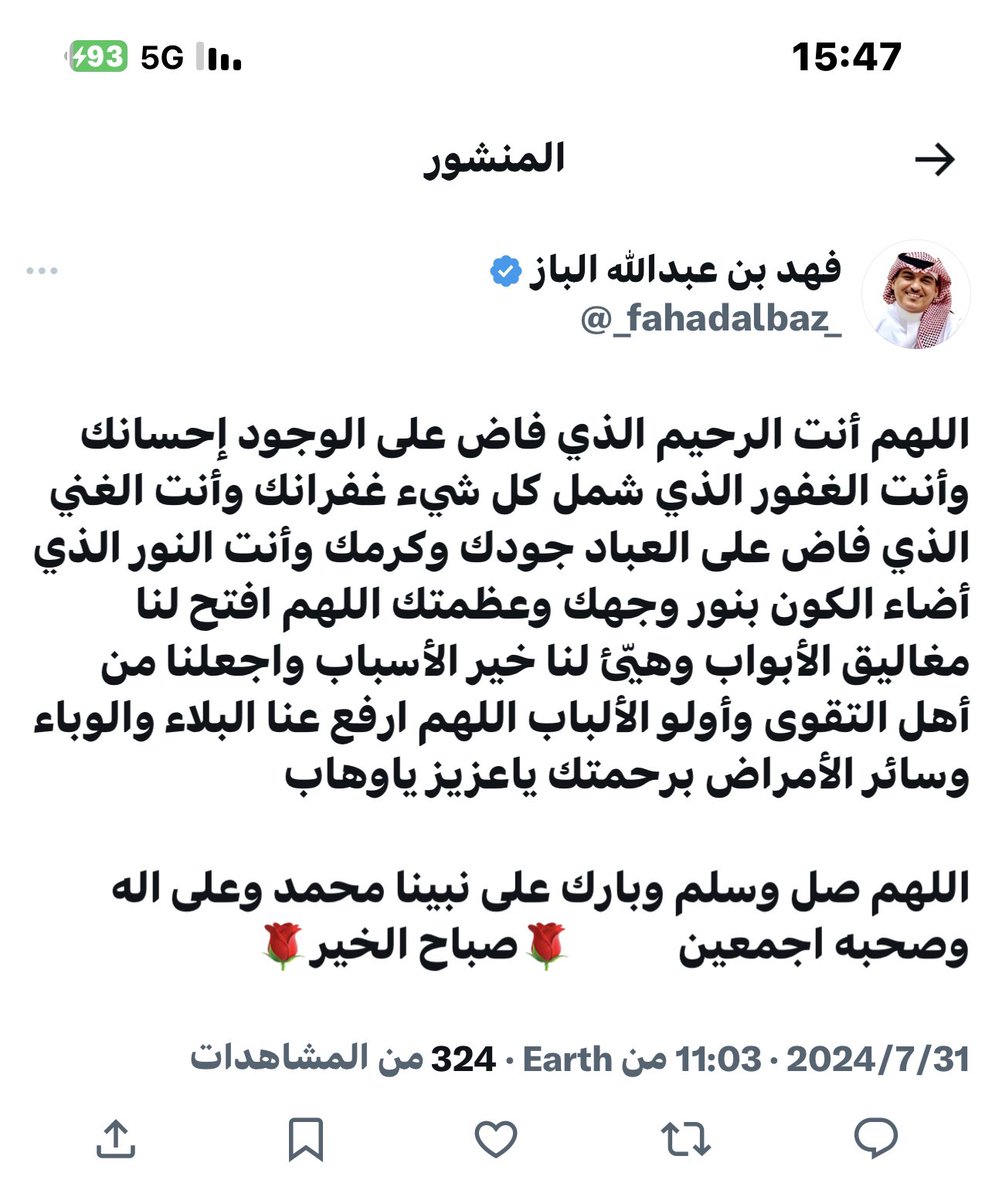 abdulelah_b1's tweet photo. @_fahadalbaz_ رحمك الله يا ابو بندر.
اللهم أجعل هذه التغريدات شفيعة له.
إنا لله وإنا إليه راجعون. https://t.co/ZrJuuzAASS