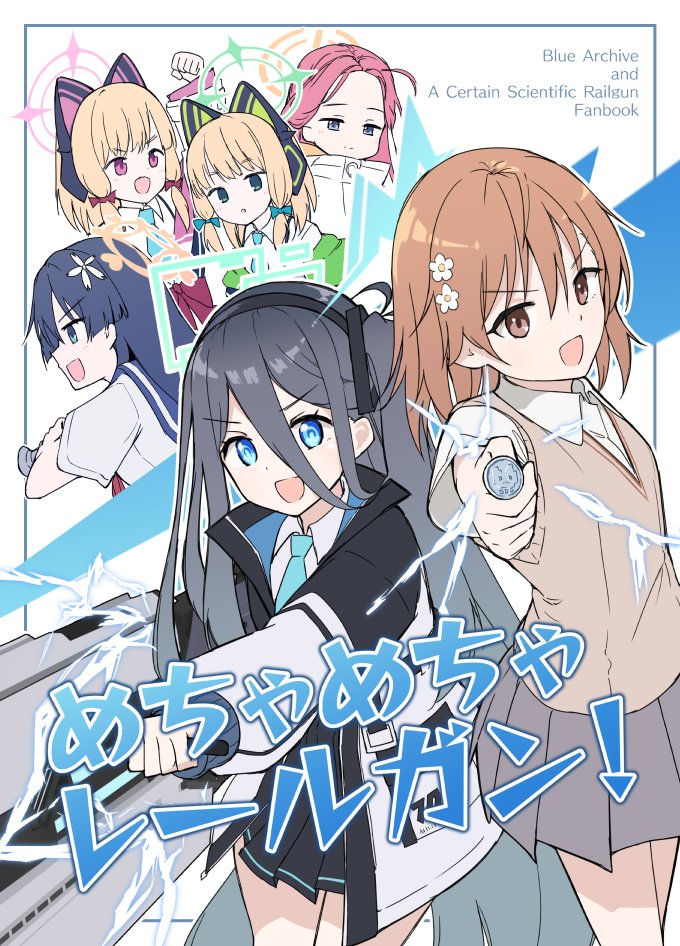 C104 コミケ104 ESSENTIA Yan-Yam ぎこちない ブルーアーカイブ  