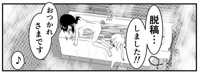 脱稿完了!!!! 