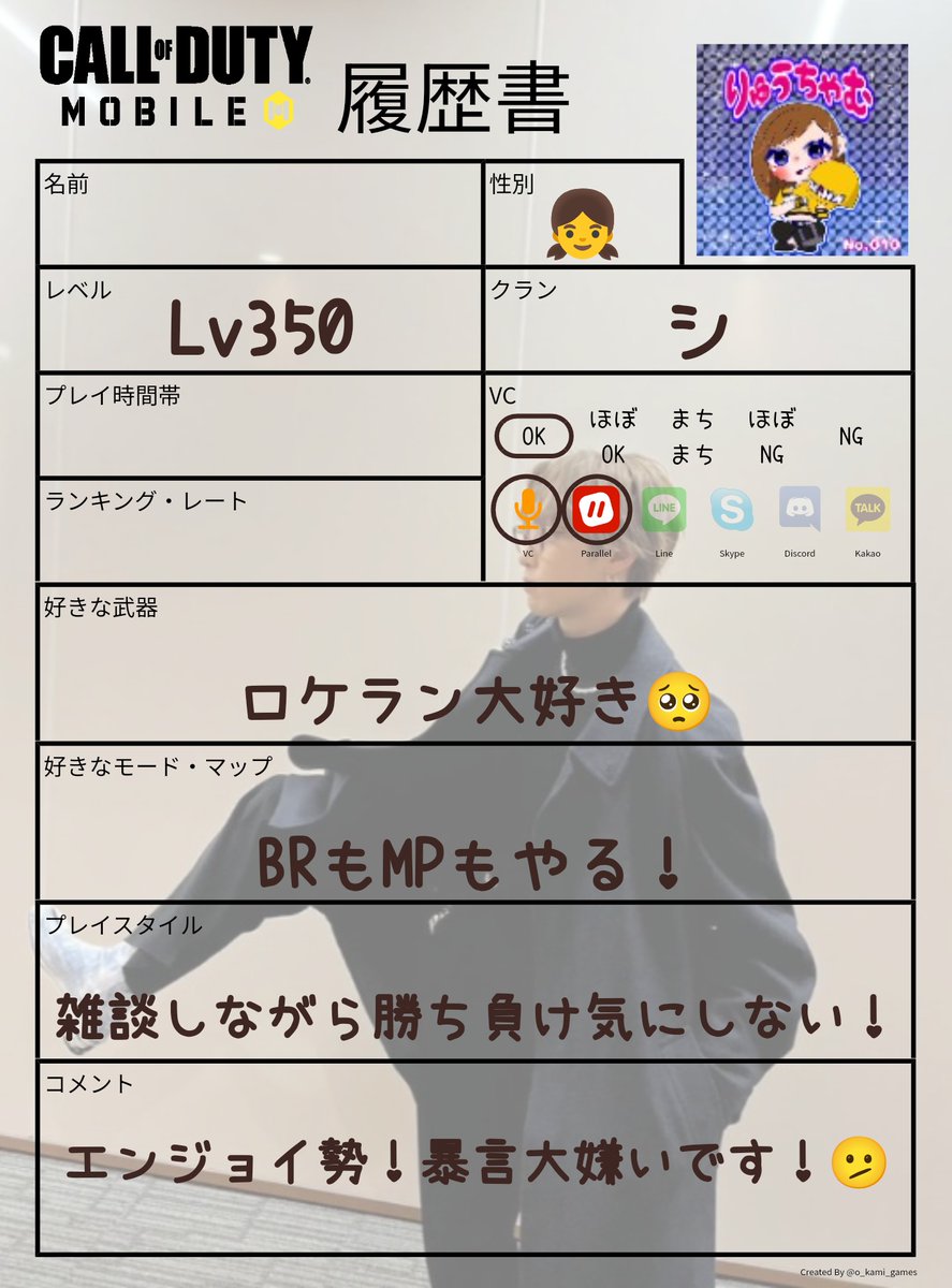 クラン入ったから更新！

楽しく遊べたらオールオッケー！

#CoDモバイルしてる人と繋がりたい 
#CoDモバイル履歴書
#CoDMobile