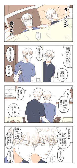 深夜の五七🍜 