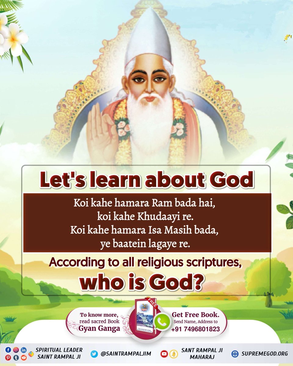 ShriwasPihu's tweet photo. ♠️#आओ जानें भगवान को

कोई श्रीकृष्ण को, तो कोई हनुमान जी को भगवान मानता है। कबीर साहेब जी कहा करते थे:

कबीर, गोवर्धन कृष्ण जी उठाया, द्रोणागिरि हनुमंत।
शेष नाग सब सृष्टि उठाई, इनमें को भगवंत।। https://t.co/r5XsmNr9UJ