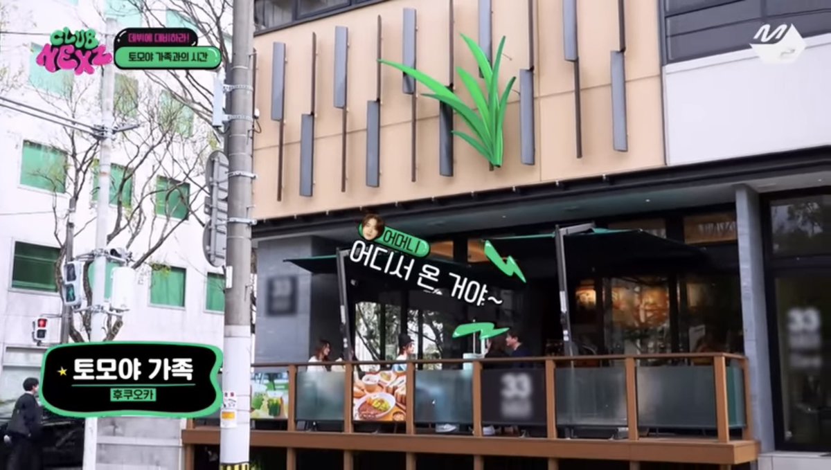 nexz_moyaluv's tweet photo. 福岡NEXZ聖地巡り😌🙏①
３３ ＣＡＦÉ ＧＲＥＥＮ
緑に囲まれた素敵なカフェだった🌿.∘
初めましてのNEX2Yとも仲良くゆっくり話せて幸せな時間☕️テラス席に座れたの嬉しかった❕青汁ドリンクもさっぱりしてて美味しく飲めた☺️
 #NEXZ_showcase #NEXZ https://t.co/yOjdomjutG