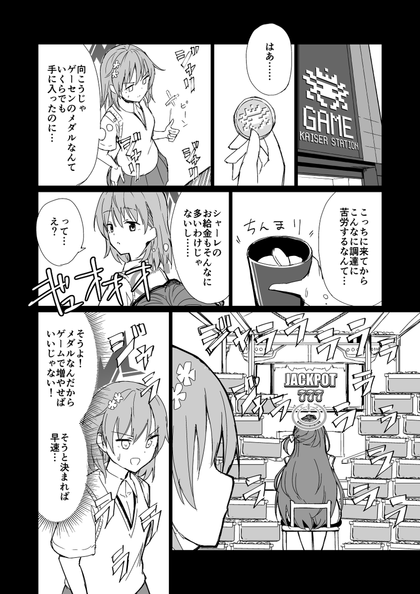 C104新刊 ゲーム開発部×超電磁砲本サンプル(2/4) 