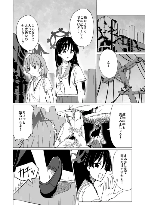 C104新刊 ゲーム開発部×超電磁砲本サンプル(3/4) 