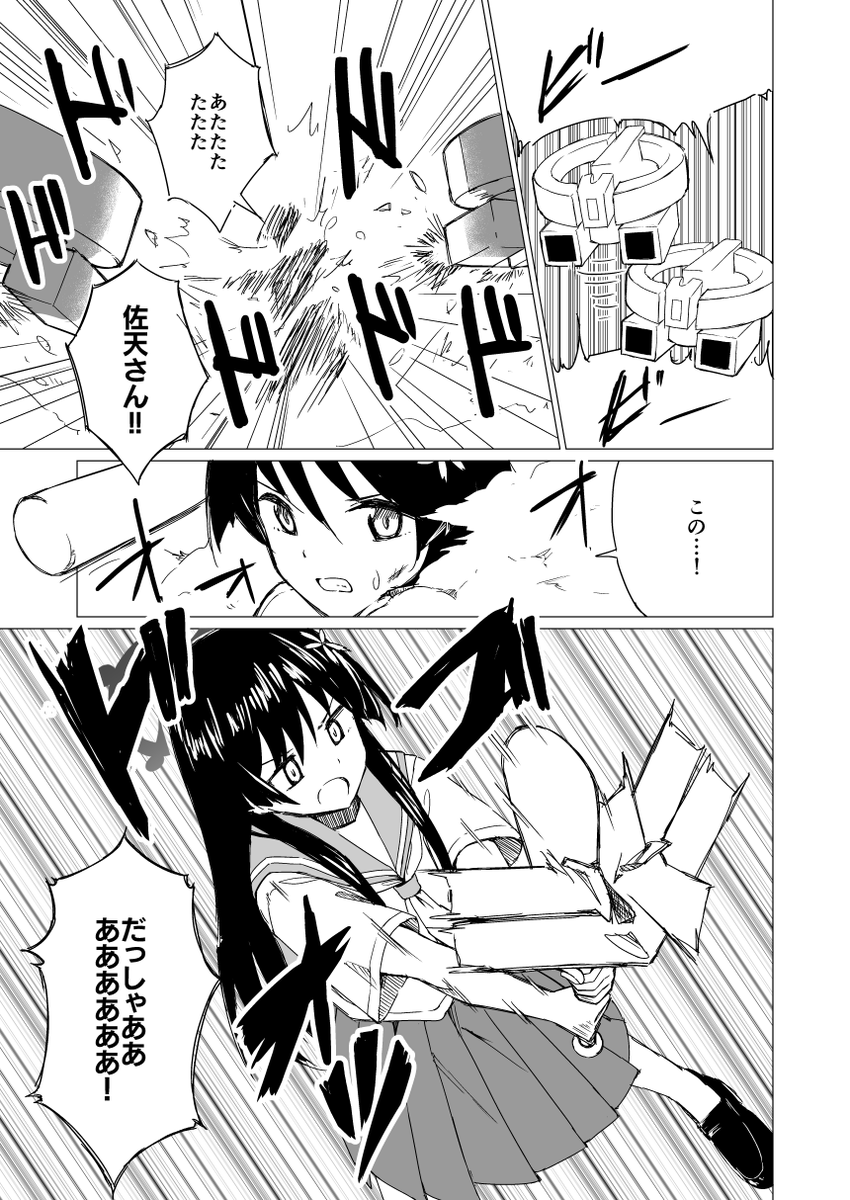 C104新刊 ゲーム開発部×超電磁砲本サンプル(3/4) 