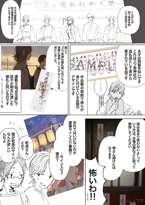 『御霊帰し』グッズ付き限定版のお知らせ雑まんが

・明日8月5日(月)12:00～より↓
https://t.co/Qm0fnWdKyT

#御霊帰し 
