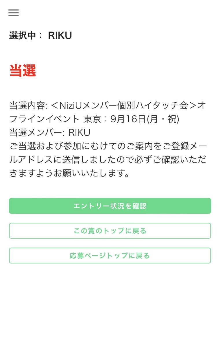 Nicole03machu's tweet photo. リクちゃーーーん😭😭

ハイポジハイタッチしようね🫸🫷

ようやく。。ほんとに今回厳しい😇😇

団結力大事🤝

#NiziU
#RIKU
#NiziU_当選
#NiziU_個別ハイタッチ会当選 https://t.co/7VrqLIOtlG