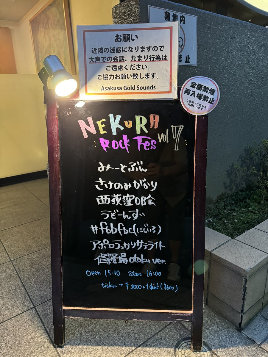 Tani_0729's tweet photo. にじさんじバンド「#f6bfbc(にじいろ)」と東京事変バンド「修羅場 otaku ver.」を見に行ってきた!!
🌈🕒は初手イツライでぶち上がりからの地獄屋、みつぼしパレードinstでやられたよ…
事変は初めて聴く曲ばかりだっけど、ふーみんの声とめっちゃ合っていて良きだった! https://t.co/wGC8lBZiNf