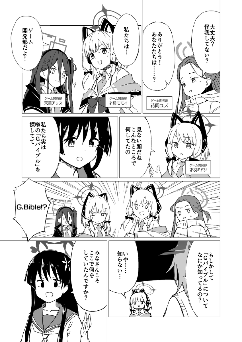 C104新刊 ゲーム開発部×超電磁砲本サンプル(4/4) 