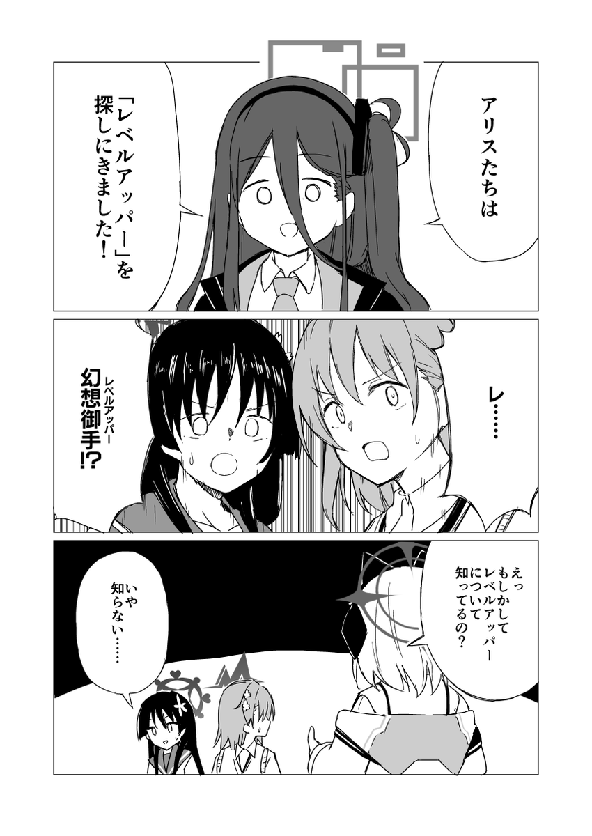 C104新刊 ゲーム開発部×超電磁砲本サンプル(4/4) 