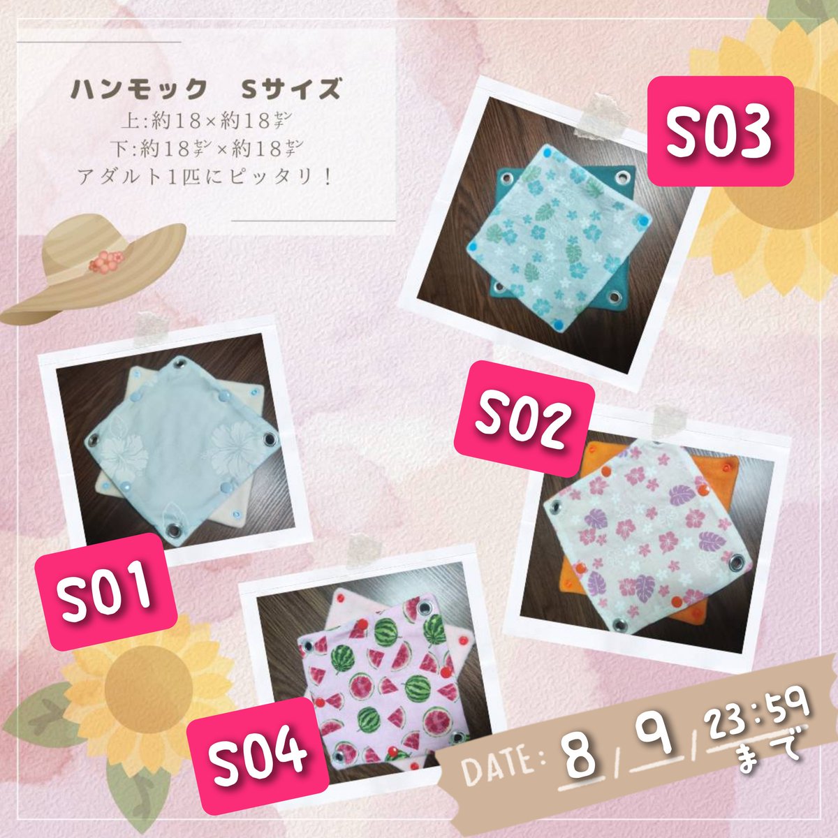 X限定！
夏休み！ﾌﾟﾚｾﾞﾝﾄ企画♥
高評の夏柄ハンモックをﾄﾞﾄﾞﾝと7名様にﾌﾟﾚｾﾞﾝﾄ🎁
方募方法は
このポストにイイね→リポスト
欲しいハンモックの番号をコメントしてね♪
外れた方から抽選で訳ありハンモックもﾌﾟﾚｾﾞﾝﾄ！
ご希望の方は番号と一緒にWも希望と記載してください