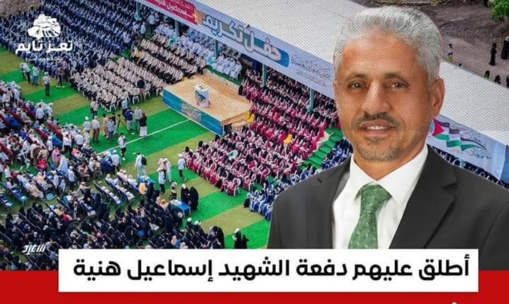 Mp_M_Alhazmi's tweet photo. الشيخ حمود سـعيد المخلافي يعلن تقديـم 72 مليون ريال كتكريم لـ 721حافظاً في #تعز تخرجوا اليوم وأطلق عليهم دفعة الشـ.ــهيد #اسما-عيل_هن.ية  إلى جانب كفالة 2000  طالب في حلقات قرآنية عبر جمعية معاذ
جزاه الله خيراً https://t.co/GbtHdU6pRE