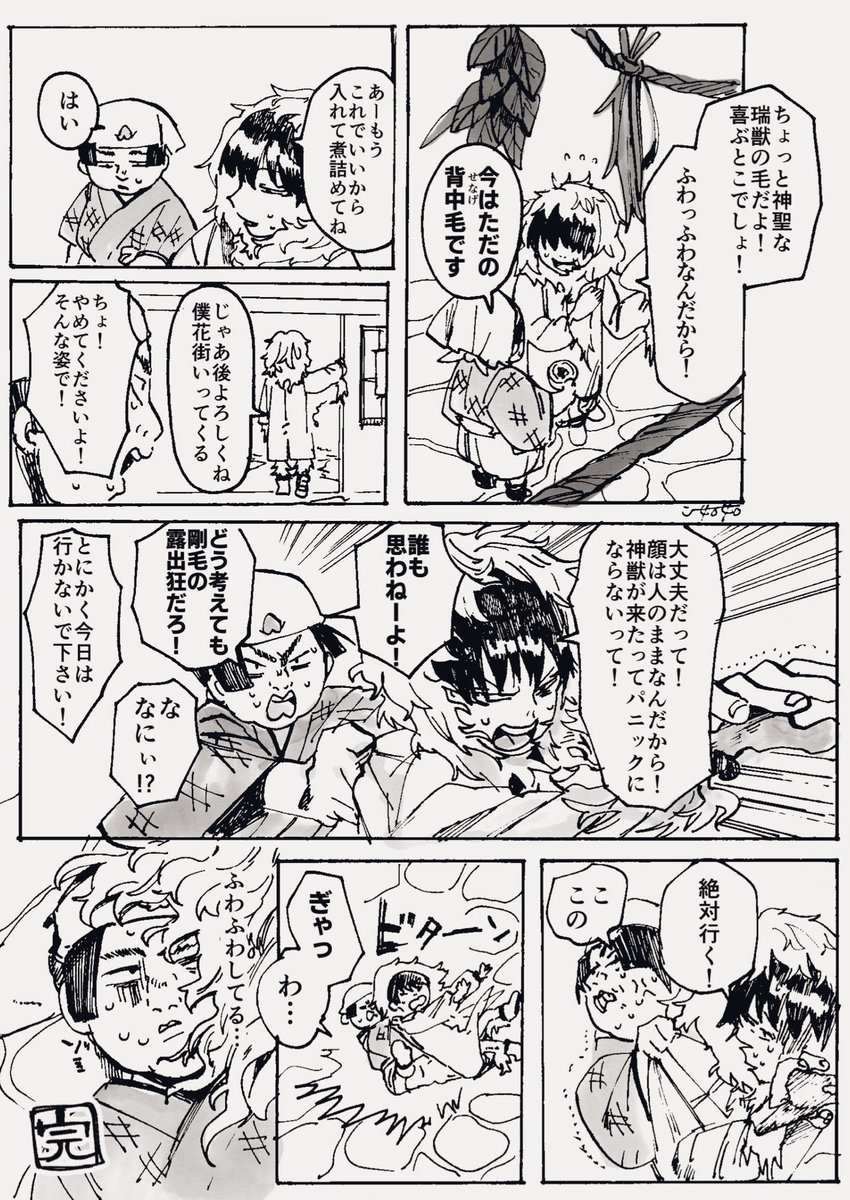 【ほおてつ】半獣の日 