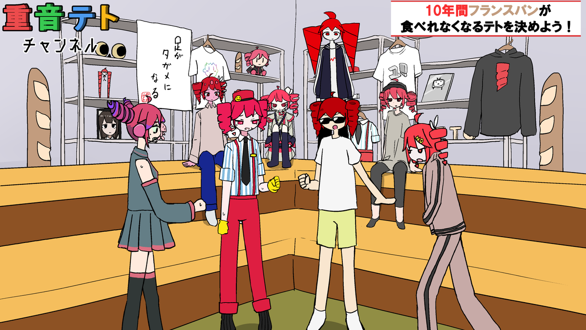 m_imi_zu's tweet photo. 『負けたら10年間「エビ天」禁止になるゲーム』のパロディです
#重音テト https://t.co/sMBdhWmUFB