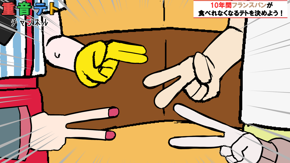 m_imi_zu's tweet photo. 『負けたら10年間「エビ天」禁止になるゲーム』のパロディです
#重音テト https://t.co/sMBdhWmUFB