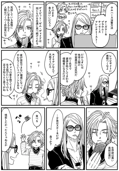 飽食のデイビット

ベリルも来てくれて全種揃ったのでウエハース〜完〜記念 