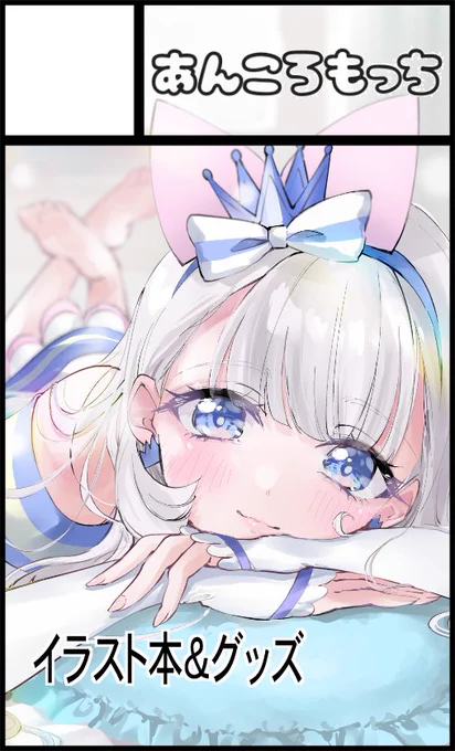 2024年9月21日大田区産業プラザPiO【レインボーフレーバー31】に参加します! 原稿がんばります! 