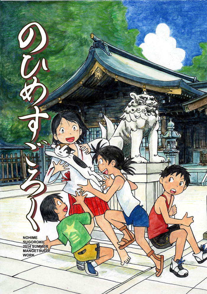 10年前の「のひめすごろく」😀
https://t.co/ROjHpkENAT 