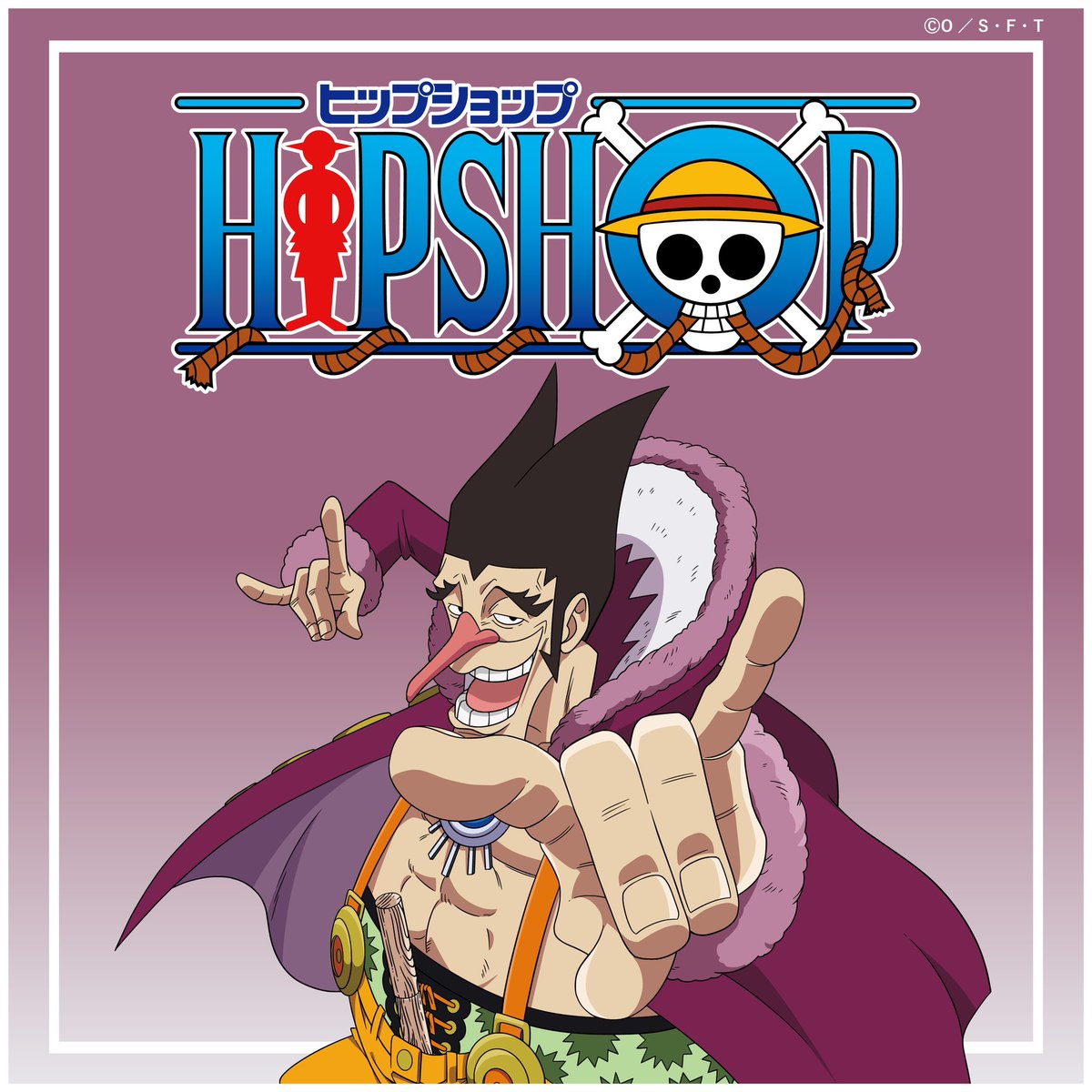 HipshopOfficial's tweet photo. ◼️◼️ONE PIECE Series◼️◼️
全ラインナップを毎日公開!
フォクシー海賊団の船長。
ゲームに勝つため卑怯な手も使うが、意外と人望があつい。
「FOXY」
#ONEPIECE #HIPSHOP
#フォクシー #FOXY #フォクシー海賊団
#FOXYPIRATES #DAVYBACKFIGHT
#デービーバックファイト #4月4日 https://t.co/JNEJwV3gfP