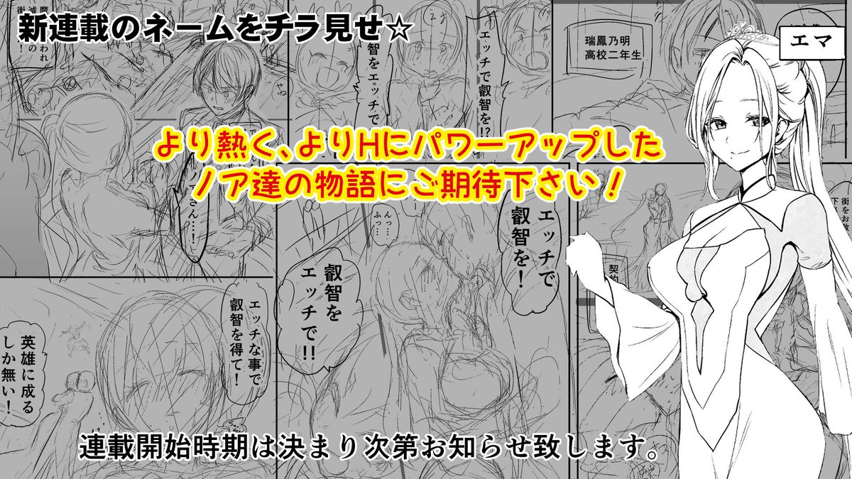 oikawatorusub's tweet photo. ノア達の新たな物語が、ヤンチャンWebにて連載決定のお知らせ！

ツリーに自動翻訳用にテキストを載せます。 https://t.co/1dnQHY4B5j