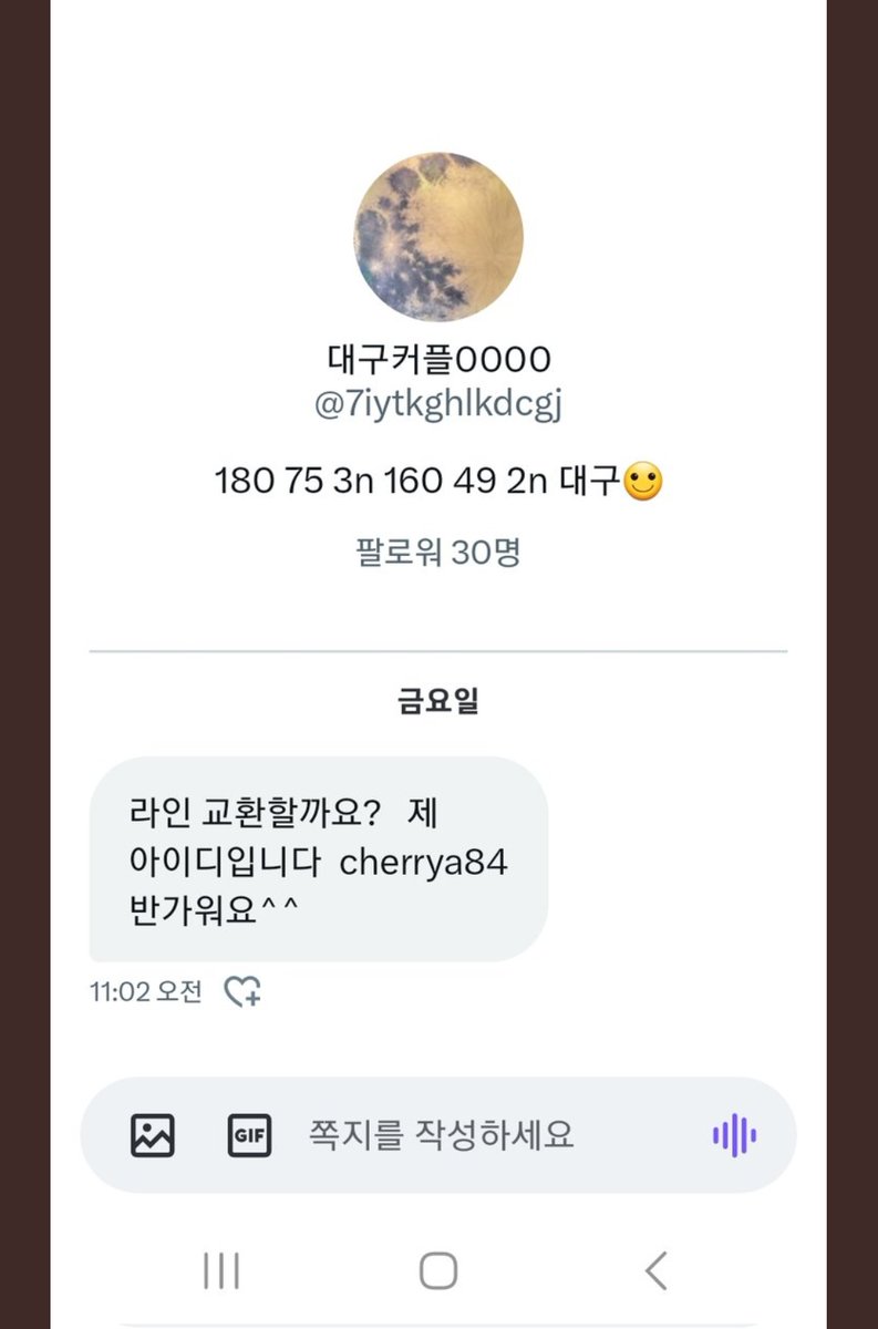 대구커플0000 tweet media