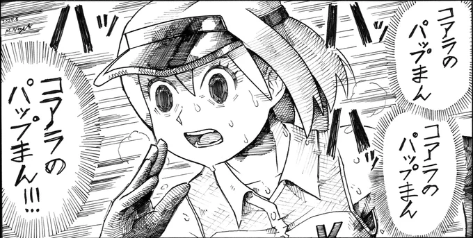 コアラのパップまんに無我夢中なカモノハシちゃんです。(2枚目下ネタ注意) #けものフレンズ3 