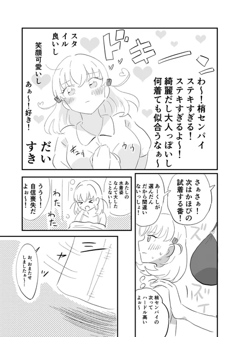 ③※漫画途中まで+過去イラスト 