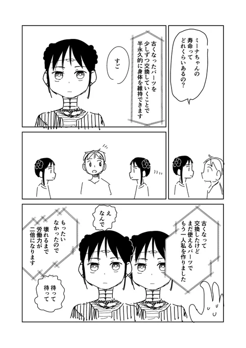 原稿あさってたらあったやつ 