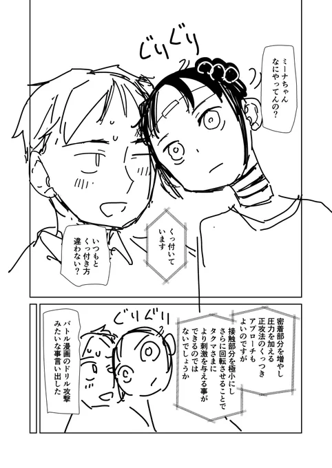 原稿あさってたらあったやつ② 
