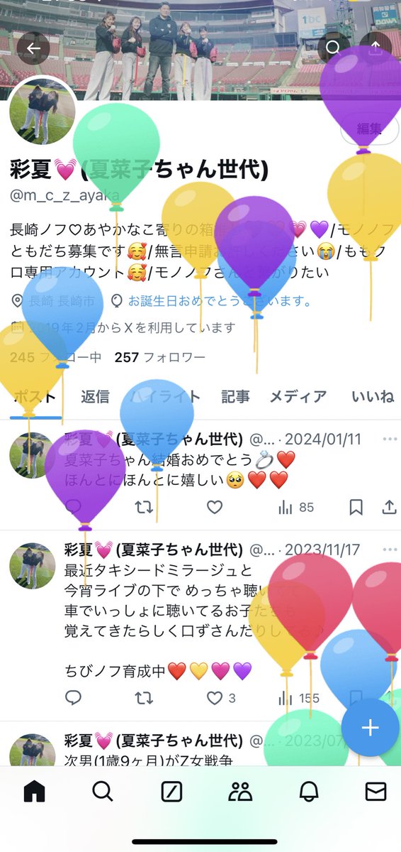 🎈⸒⸒飛んだ
30代突入😂😂