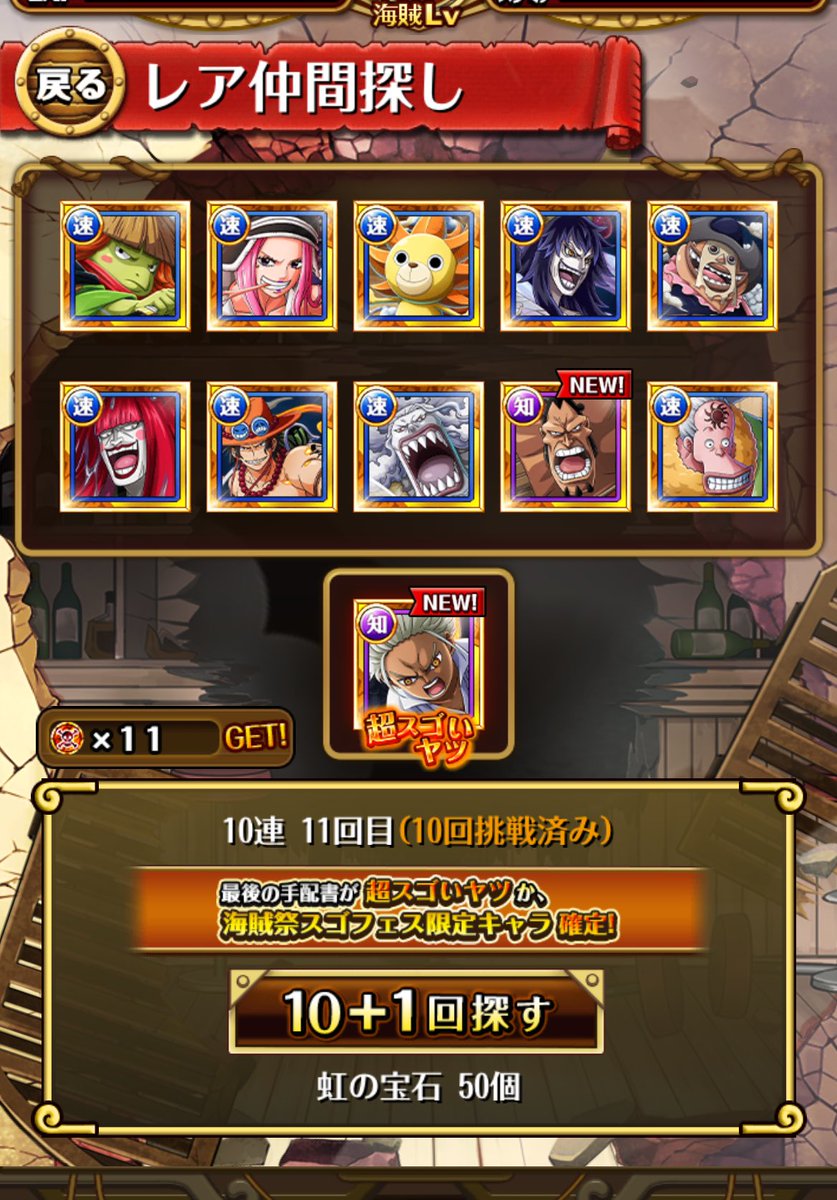 trkrtoro87's tweet photo. ここ3日くらい忙しくて開けてなかったトレクル、、やらかしたー🥲哀しみの中引いたら運営が元気だせって言ってくれた気分になた🥲 https://t.co/WJa0UCom1I