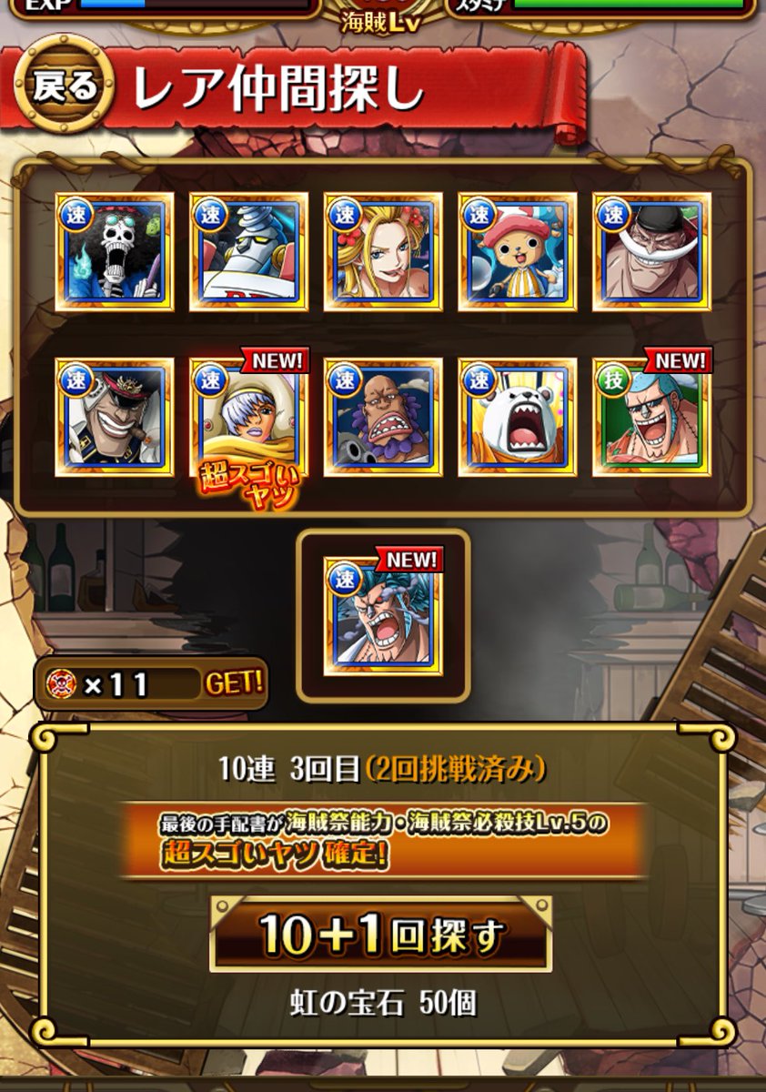trkrtoro87's tweet photo. ここ3日くらい忙しくて開けてなかったトレクル、、やらかしたー🥲哀しみの中引いたら運営が元気だせって言ってくれた気分になた🥲 https://t.co/WJa0UCom1I